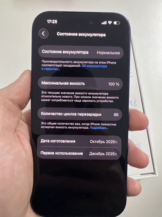 Продам Iphone 17 pro