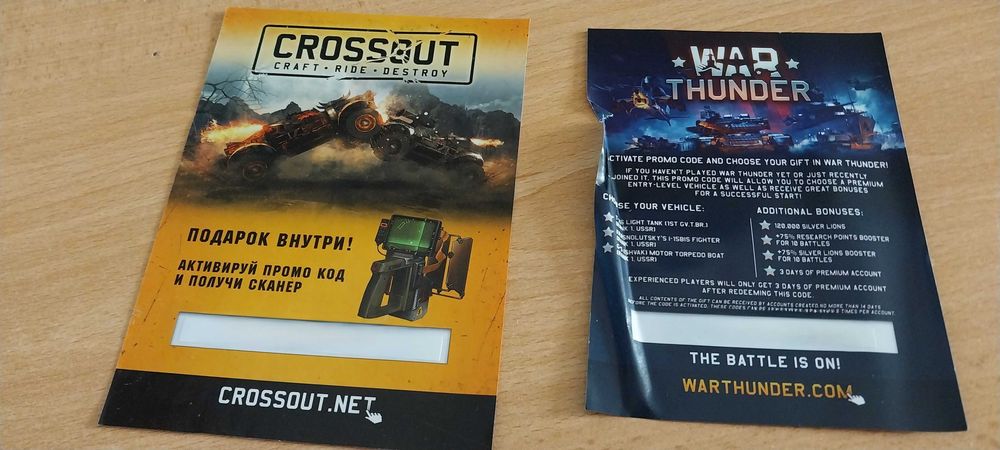 продам код для двух игр за копейки