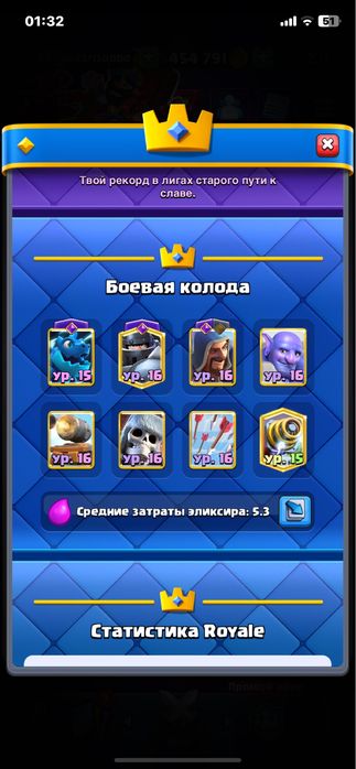 Clash royale Аккаунт 11500 кубок