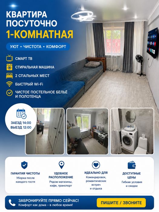 Сдается квартира