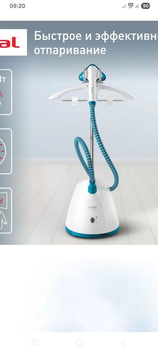 Паровой утюг TEFAL