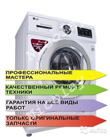 Ремонт стиральных машин с выездом на дом.