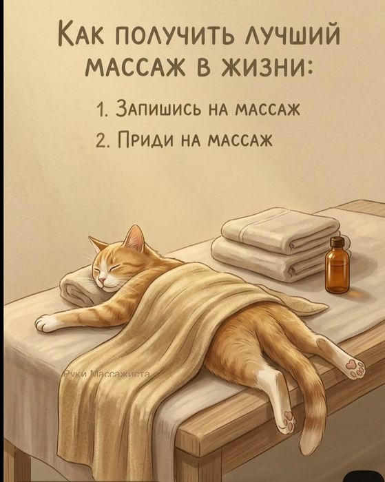 Массаж  по зонам
