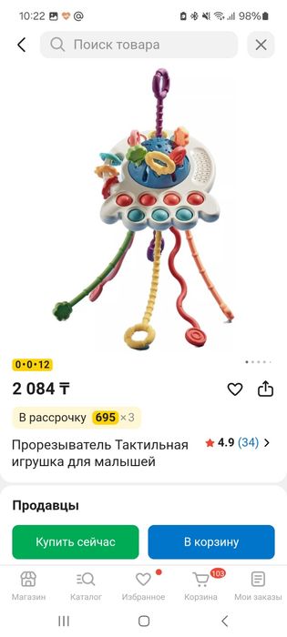 Продам игрушку прорезыватель для малышей