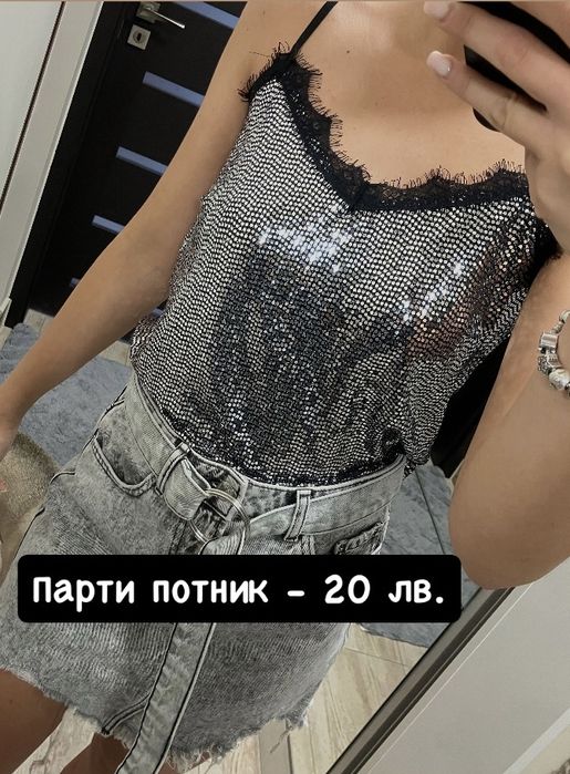 Топове , гащеризон и дънкова пола