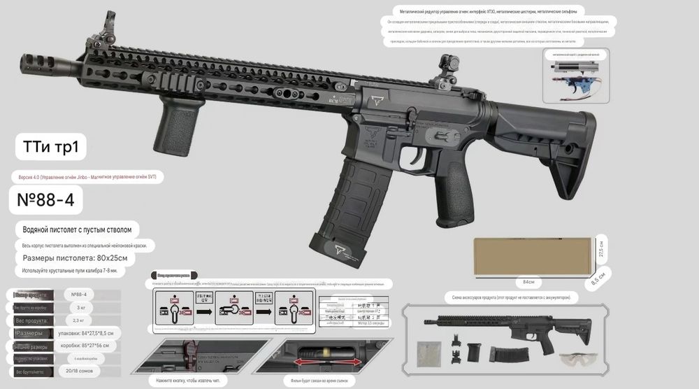 Игрушка! Sijun TTI TR1 Jinbo V4  гидрогелевый бластер 1:1