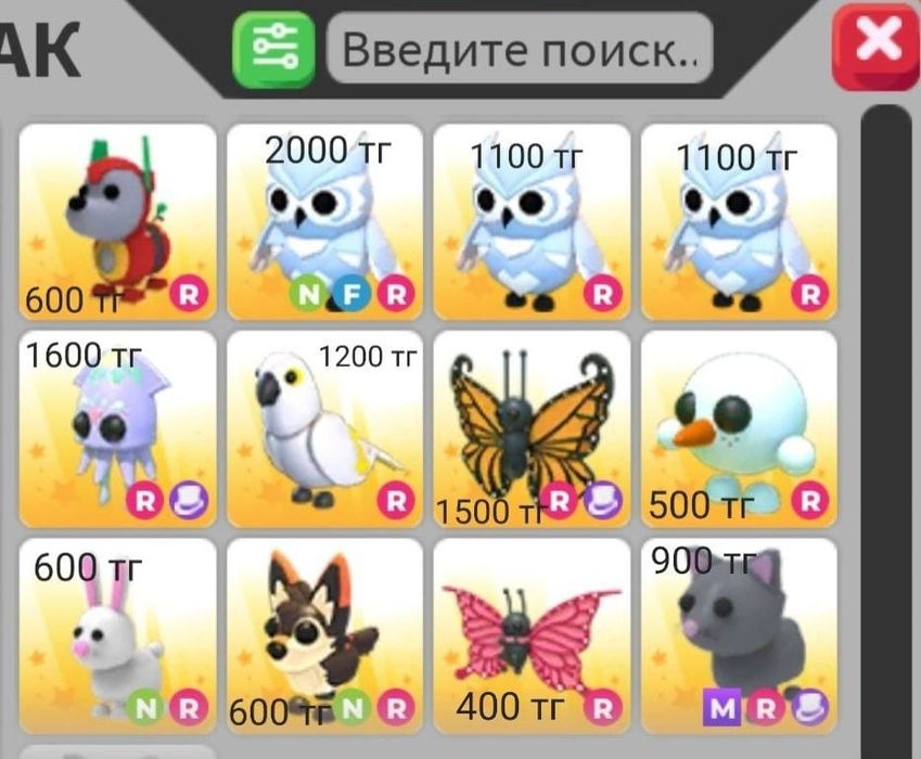 Продам петов в адопт ми!!