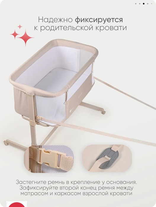 Детская кроватка люлька Tomix Moona