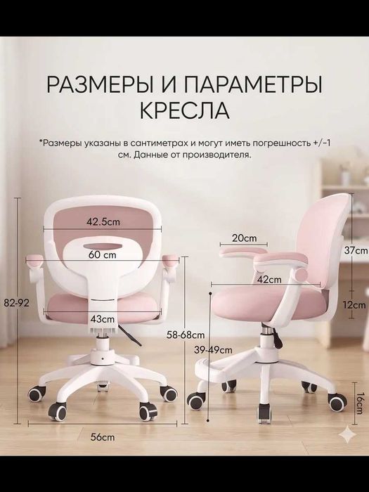 Детский обучающий стул