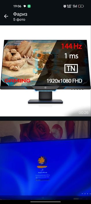 Продам монитор игровой