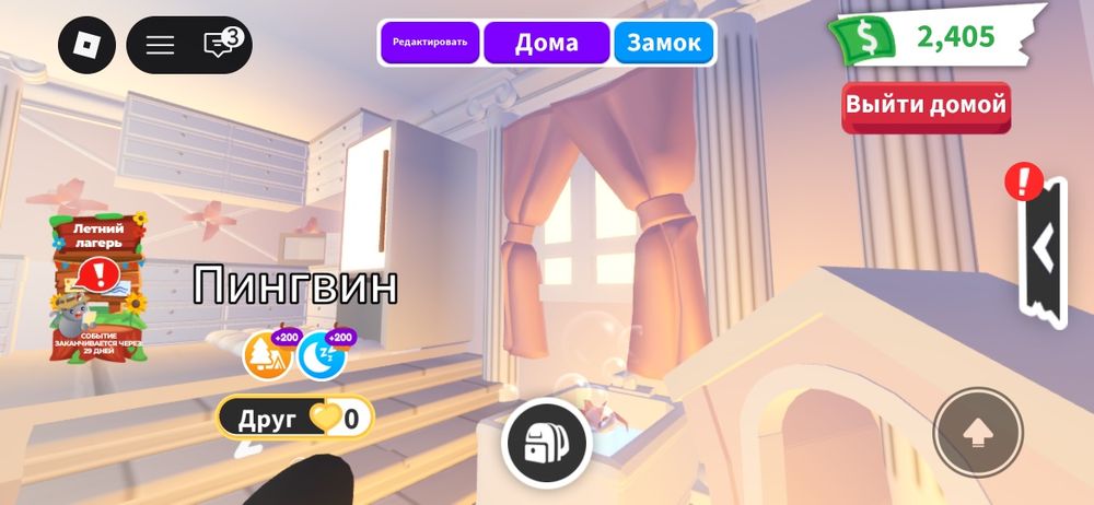 продаю адопт ми (роблокс) дома