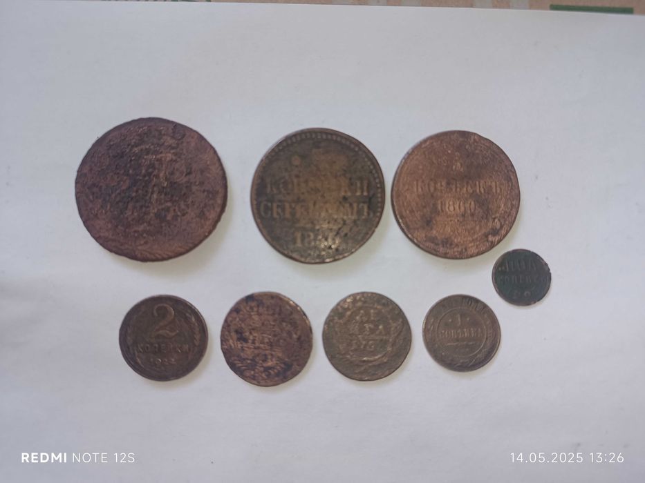 Монеты царские и СССР