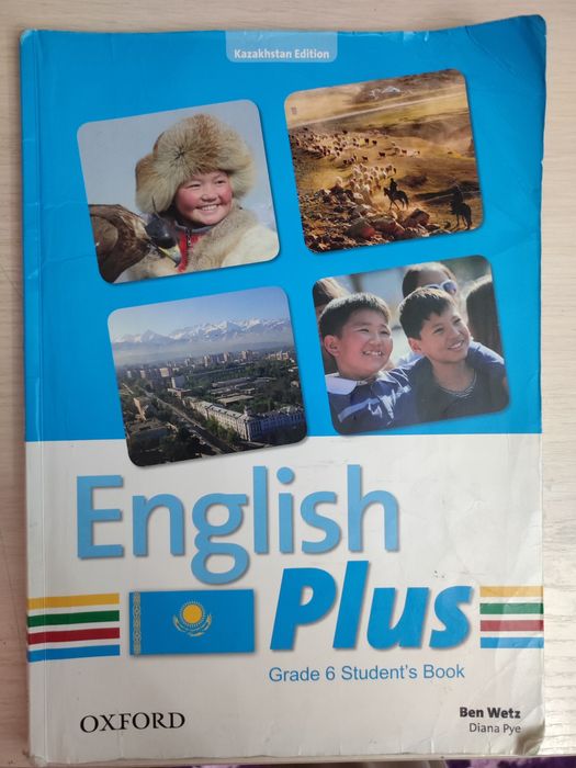 Английский язык 6 класс