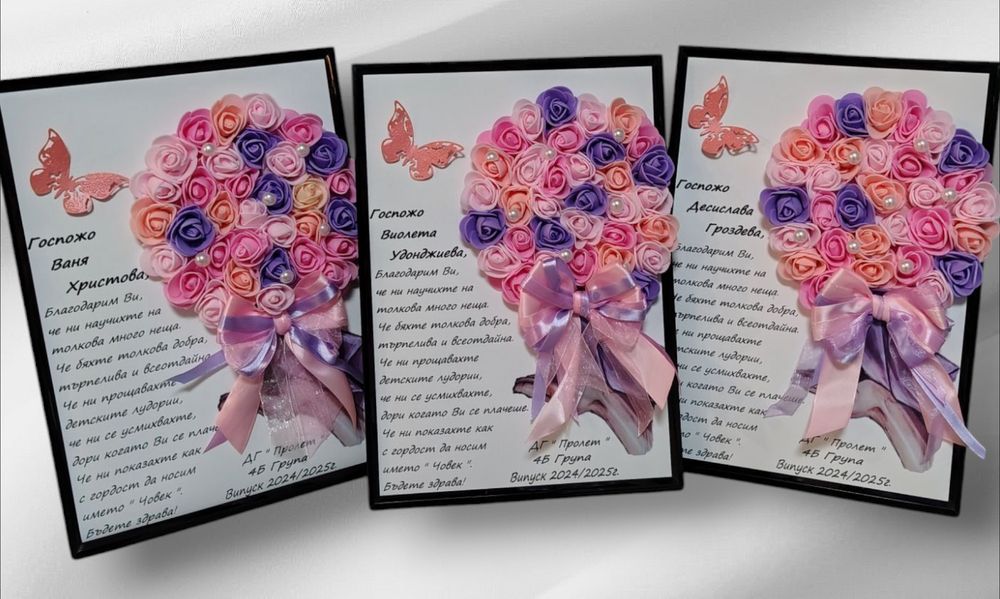 Подарък за госпожа, приятелка или роднина