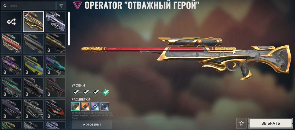 Аккаунт валорант