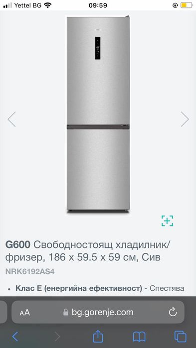 Хладилник фризер горене нофрост система