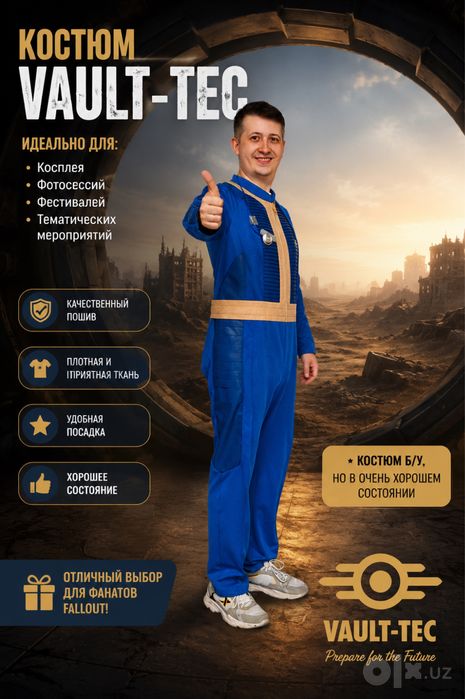 Продаётся костюм Vault-Tec / Fallout АНИМЕ
