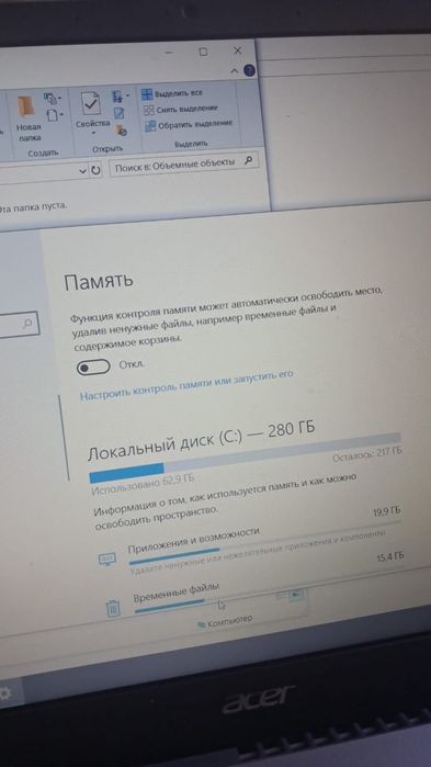 Ноутбук сатылады