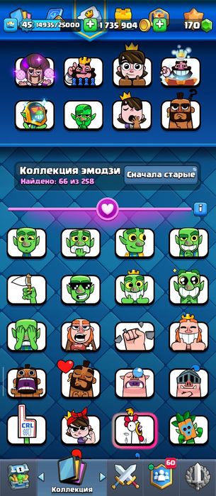 Аккаунт клэш рояль