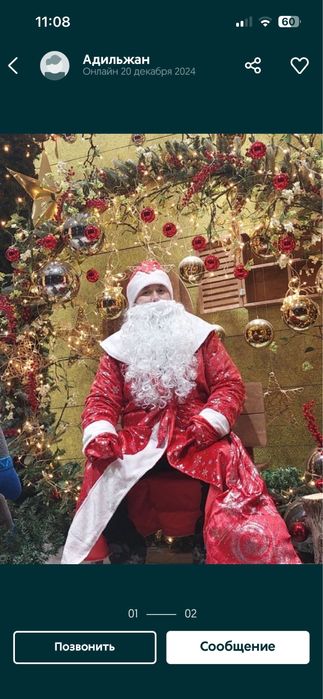 Снегурочка и Дед мороз