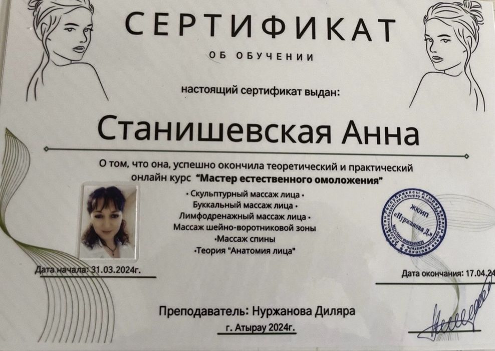 Профессиональный массаж