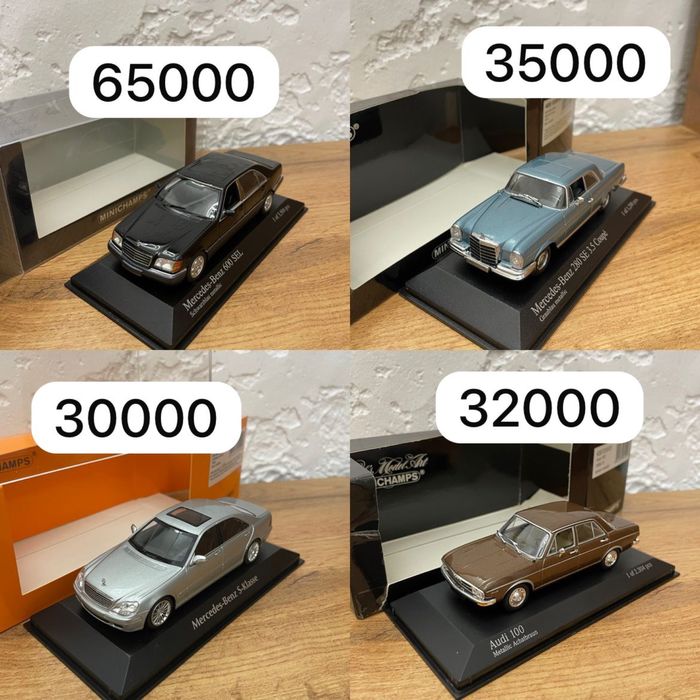 Коллекционные модели 1:43