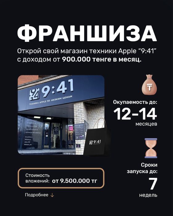 Продается готовый бизнес