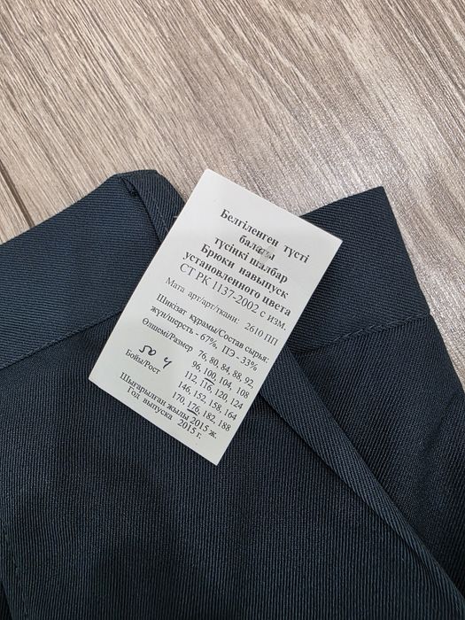 Брюки повседневная