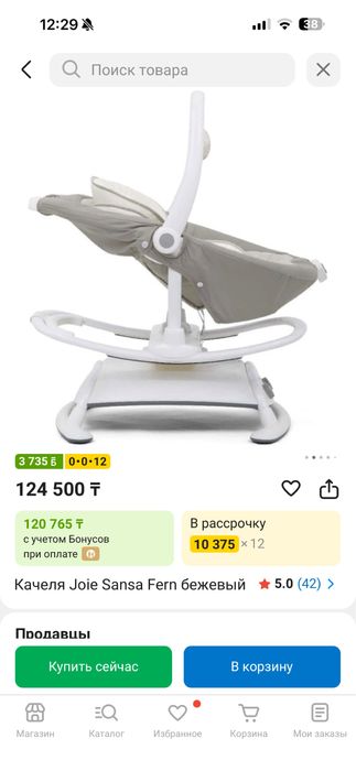 Качели-шезлонг joie sansa 2 в 1