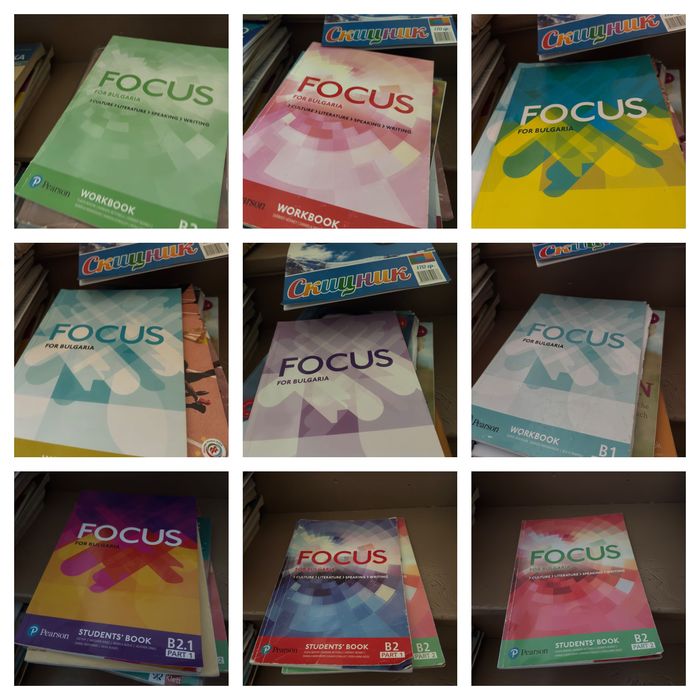 Учебници и помагала 8.–12. клас