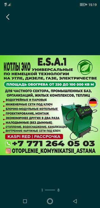 Ёмкость ёмкости до 100 кубометров