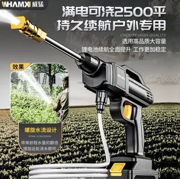 Карчер жууга арналган аппарат