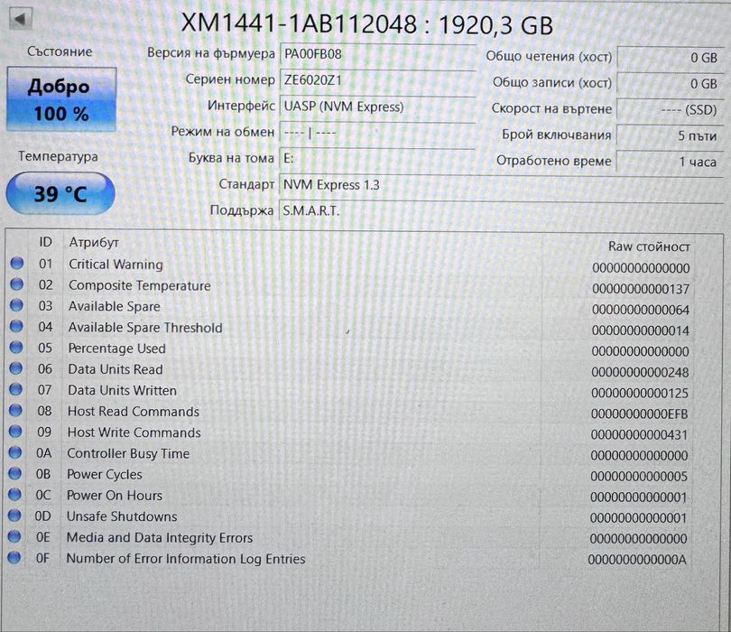 *НОВ* Seagate Nytro XM1441 - 1.92TB M.2 NVMe сървърно SSD