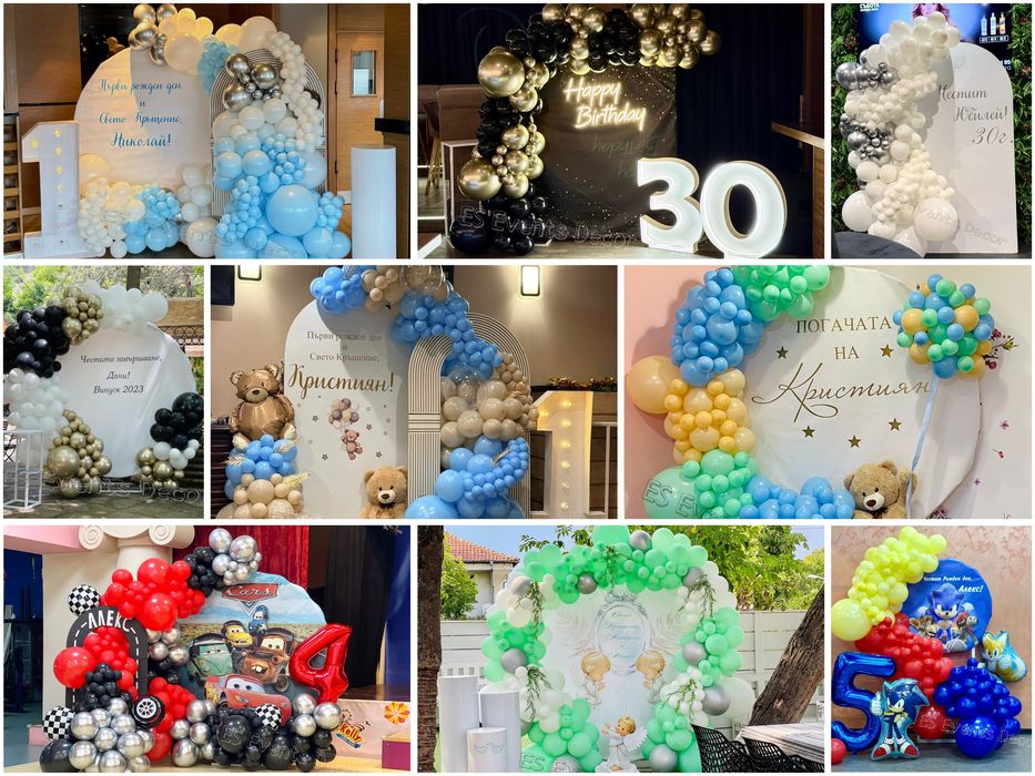 Украса за рожден ден,кръщене,погача,бал и др.