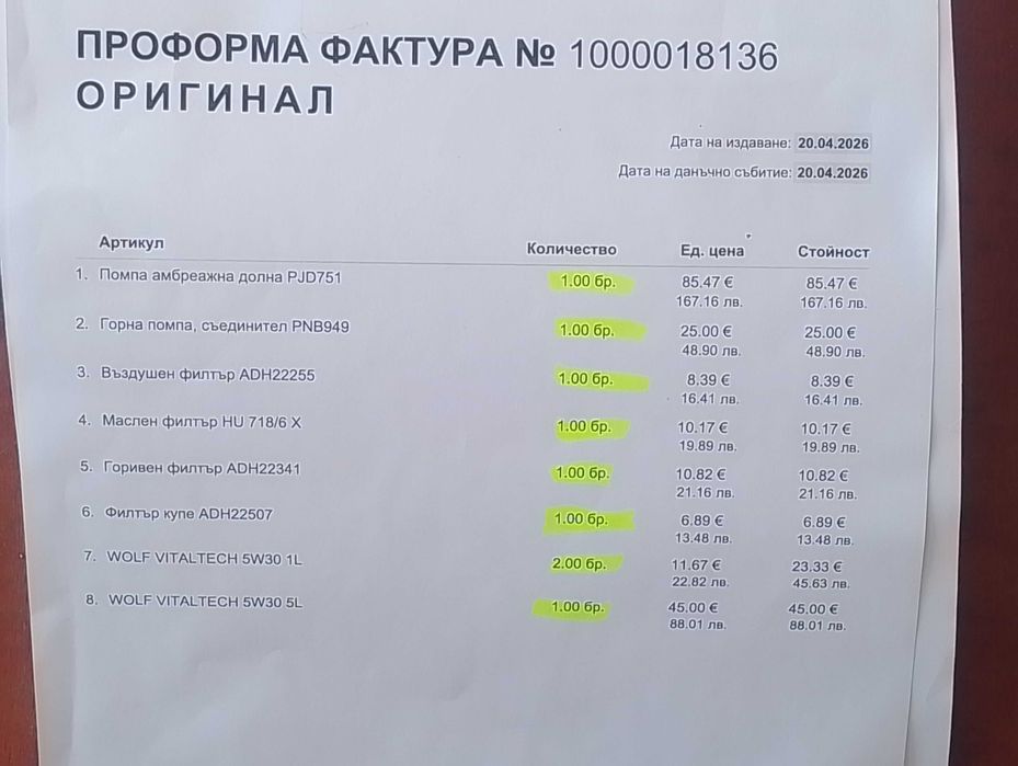 Долна амбреажна помпа PJD751
