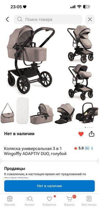 Продается коляска