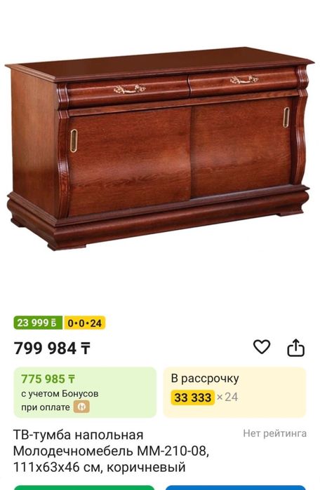 Мебель для гостинной «Оскар» Белорусь