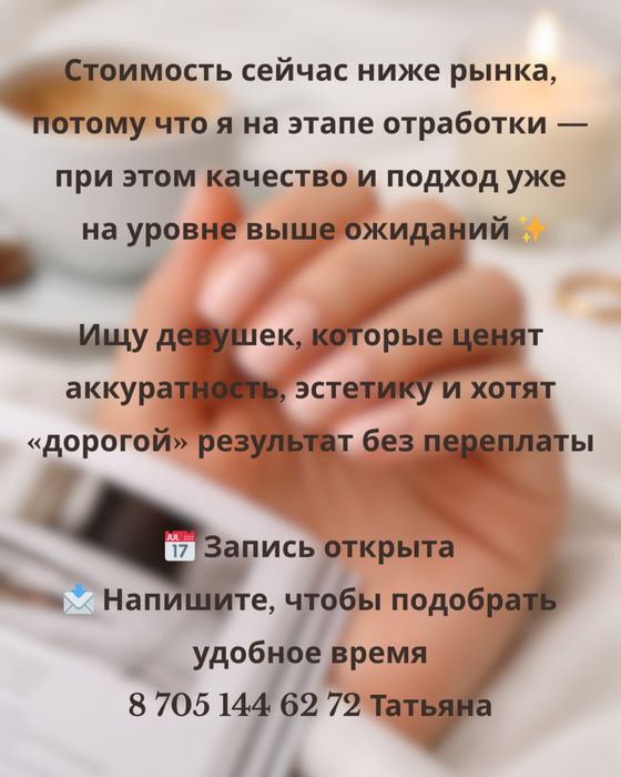 Ищем моделей на маникюр