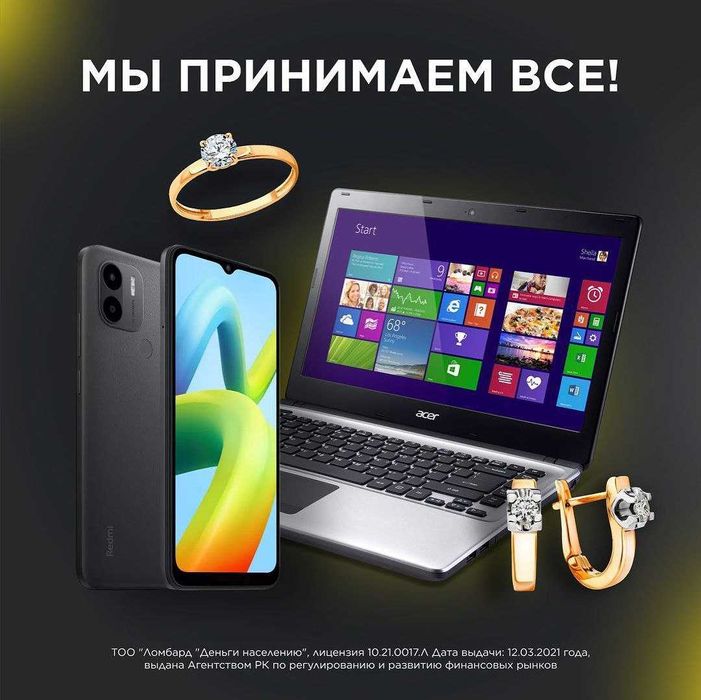 Honor 90 Lite, 256 Гб 121/4745 Степногорск
