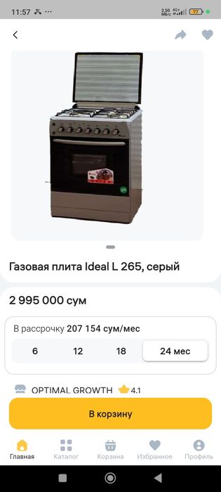 Gaz plita sotiladi yangi