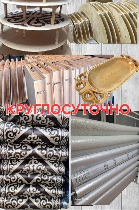 НОВЫЕ в НАЛИЧИИ БАР 24/7  Жер стол Дастархан ред