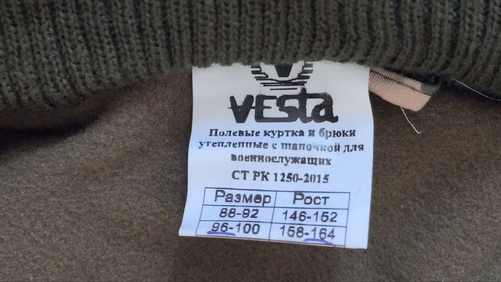 Спецодежда Военный