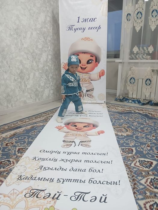 Баннер и дорожка на прокат