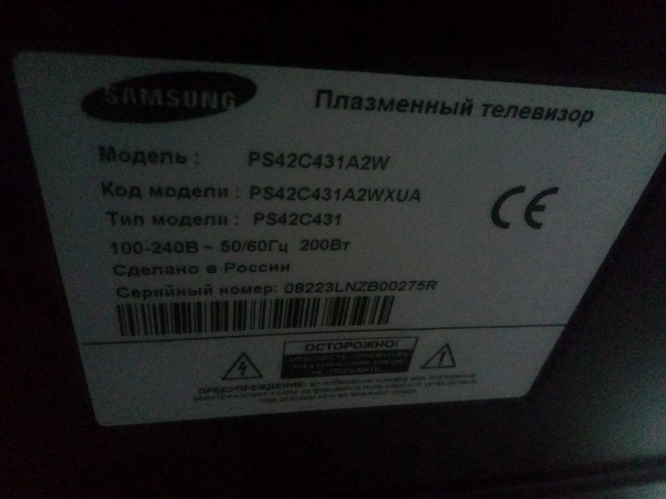 Телевизор SAMSUNG 42 не смарт