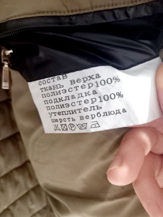 Куртка мужская 48-50 продам