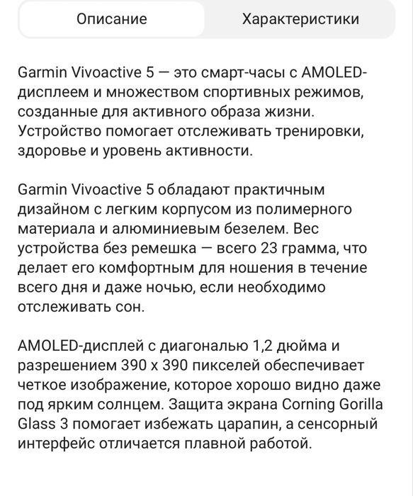 Garmin Vivoaktive 5