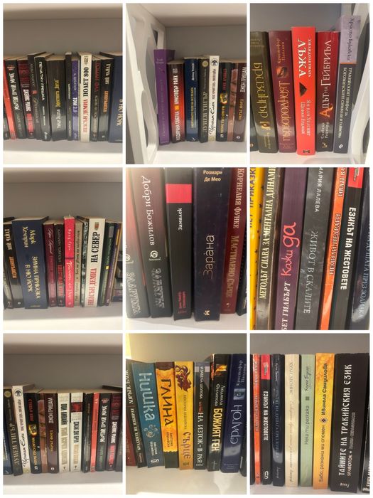 Книги за рейки, психология, езотерика, религии, лидерство, йога, и др.