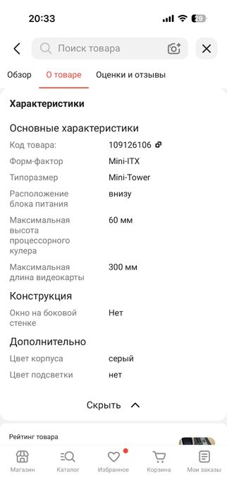 Корпус PCcooler MINI I100G PRO MESH серый