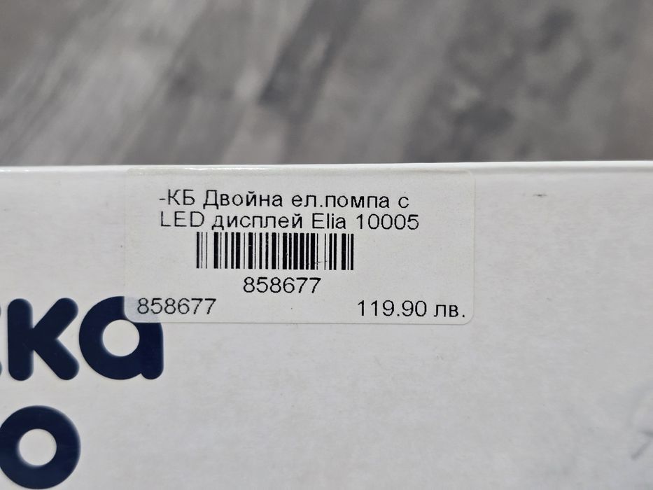 Двойна електрическа помпа