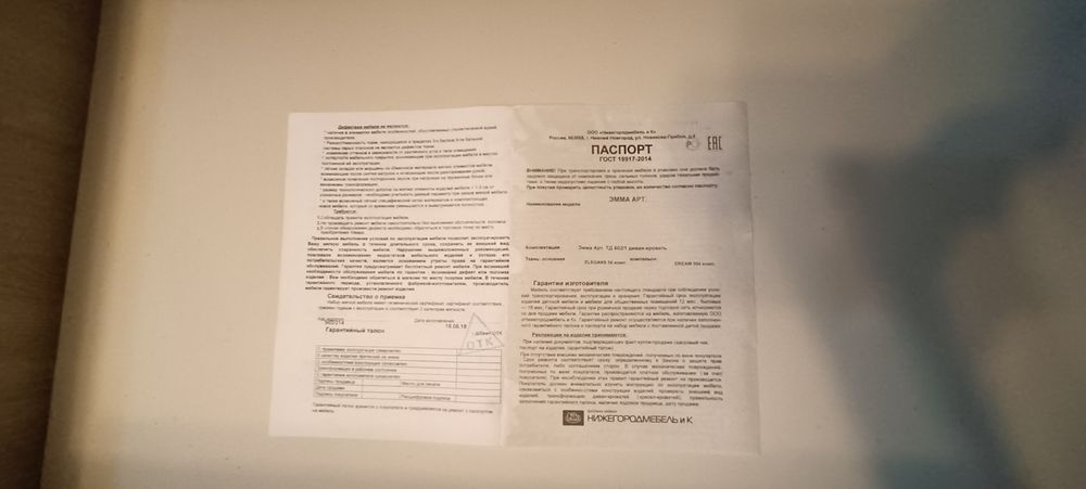 Диван раскладной